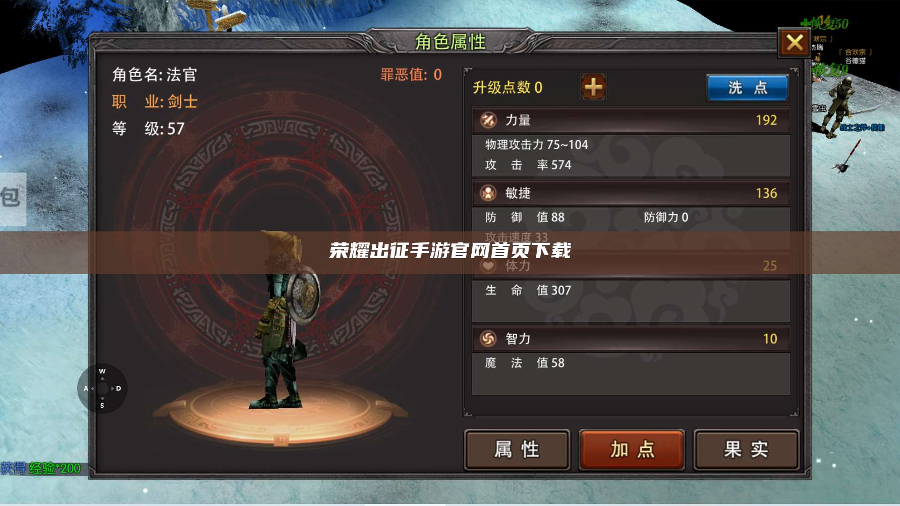 荣耀出征手游官网首页下载