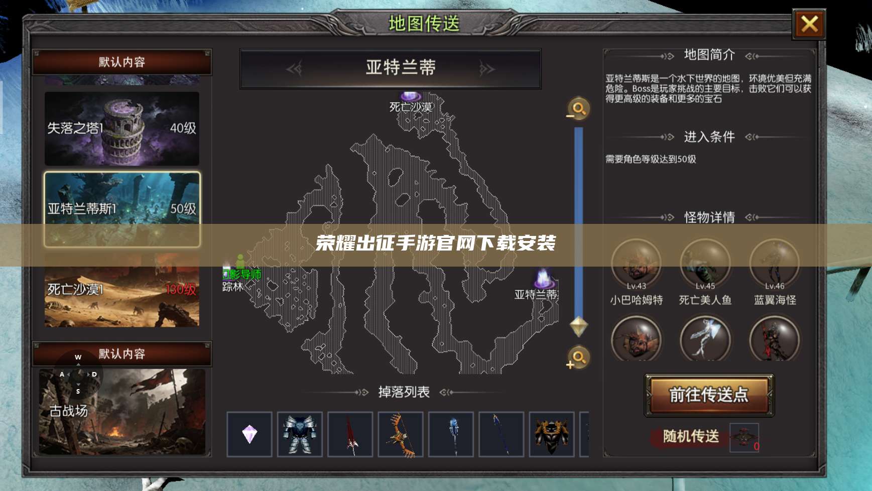 荣耀出征手游官网下载安装